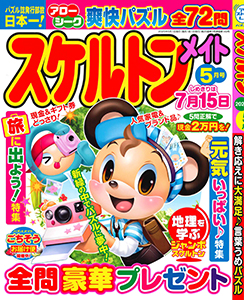 2025年5月号